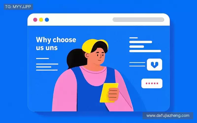 为什么选择我们?